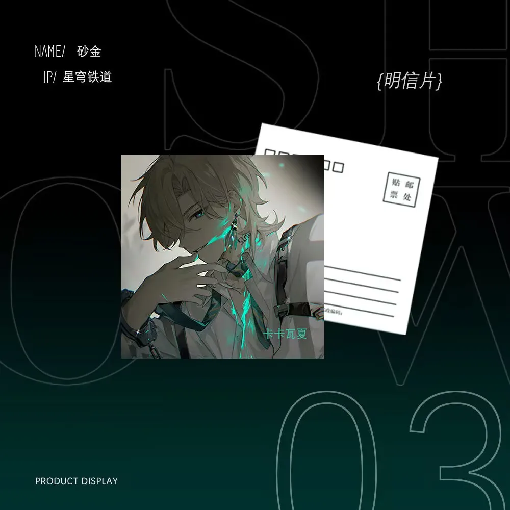 サンドゴールド「コラプススターレール」、同人周辺ギフトパック、福袋ポストカード、レーザーチケット小さなカード、すべて2Dスタイル。