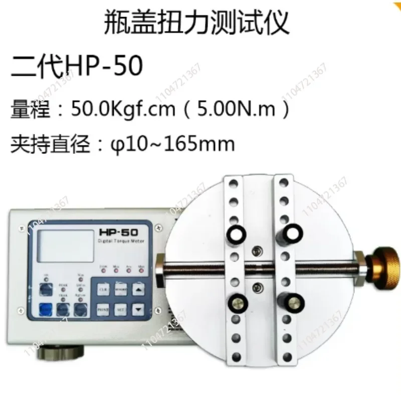Digital Bottle Cap Torque Meter