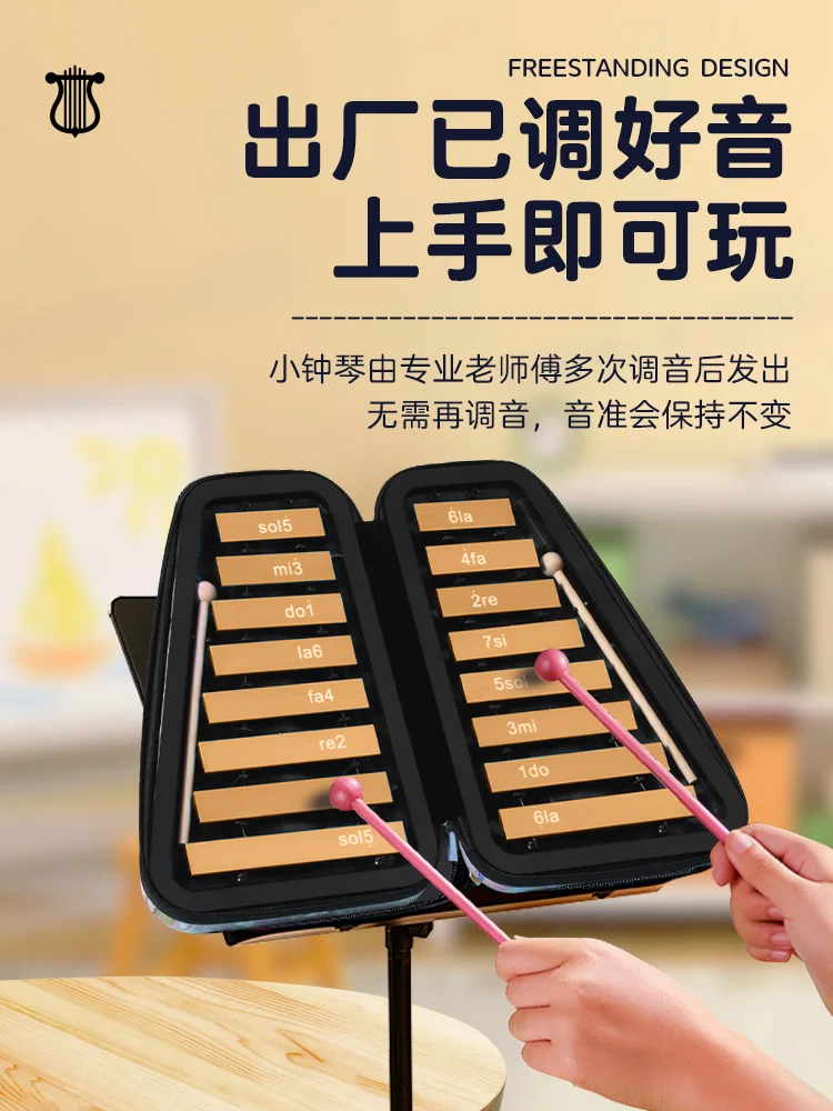 

Small carillon, kindergarten 16-tone aluminum plate piano, professional primary school students percussion instrument