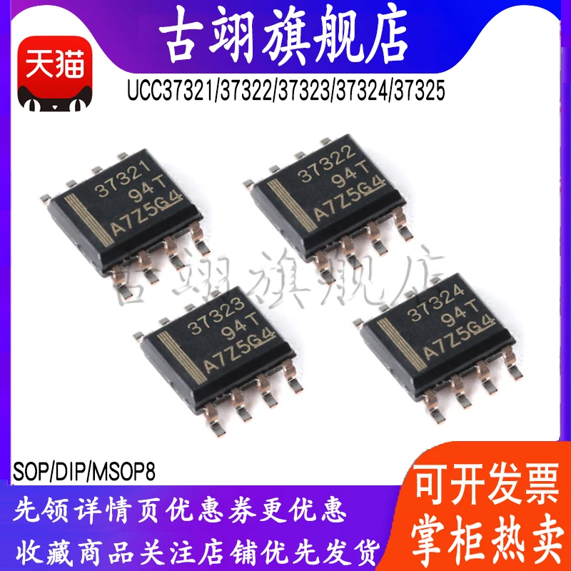 UCC 37324 37323 37322 37321 37325 DR DGNR P