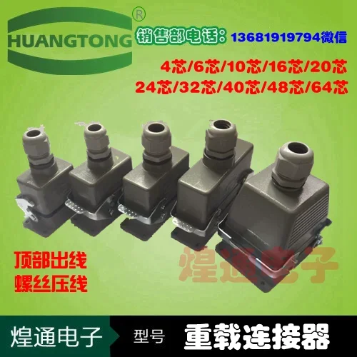 Conector retangular resistente da tomada, núcleo HE-4, 6, 10, 16, 20, 24, 32, 40, 48, 64, 1PC