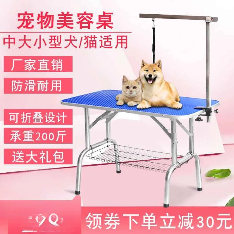 

yyhcPet grooming table dog shearing fixed frame blowing hair household folding shelf cat bath table beauty