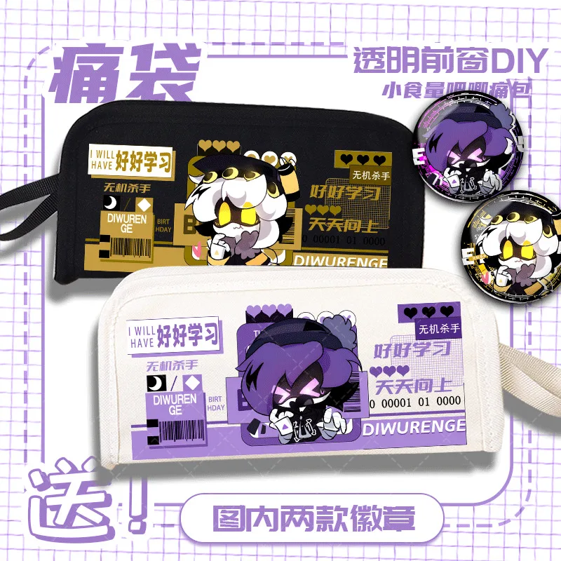 

Anime GAME Inorganic Killer Uzi/N/V Cyn Anime Game Peripheral Large Capacity Multifunctional Pencil Case Pain Bag