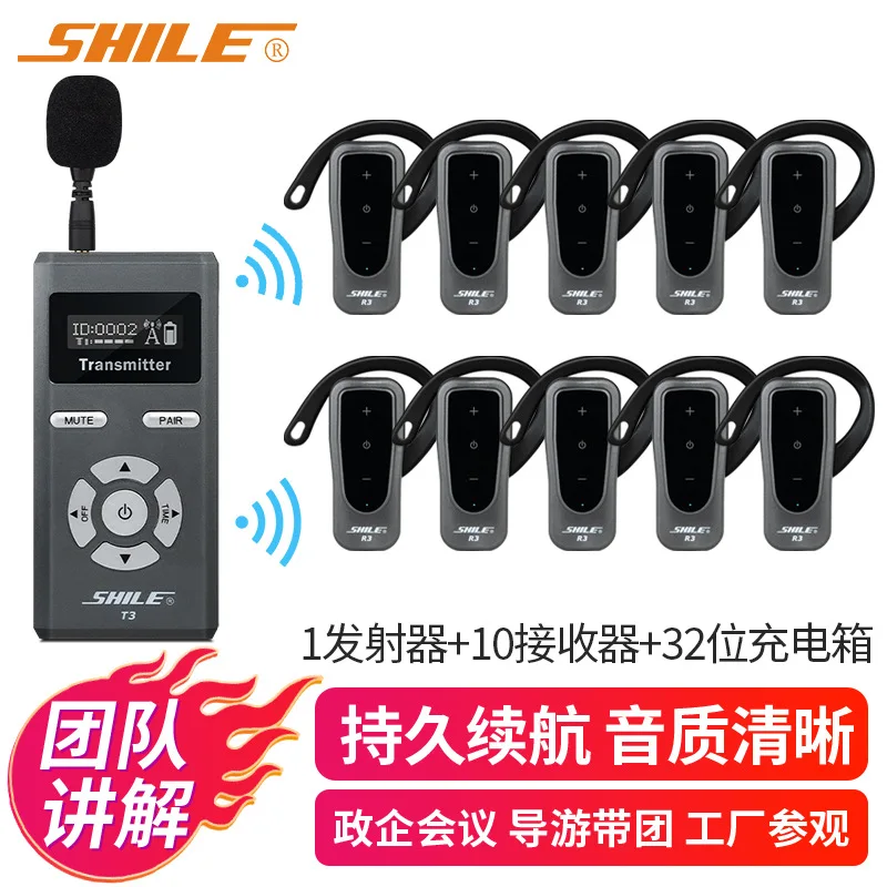 

SHILE Wireless Tour Guide System for government and enterprise reception, rental scenic spots, student excursions, one-to-many e