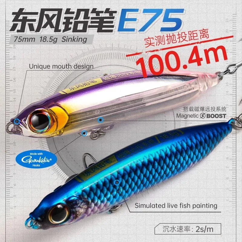 

New Lurefans Dongfeng E75/E85 Sinking Pencil Magnetic Storm Long-range Fishing Lure 18.5g/22g Artificial Wobbler Bass Hard Bait