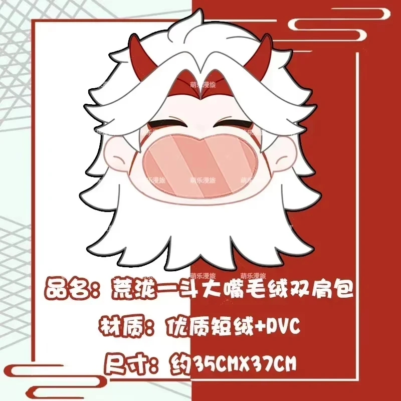 Game Genshin Impact Arataki Itto Cosplay Plush Bag Laugh Face Transparent Itabag Anime Backpack Lolita Shoulder Bag White Wallet