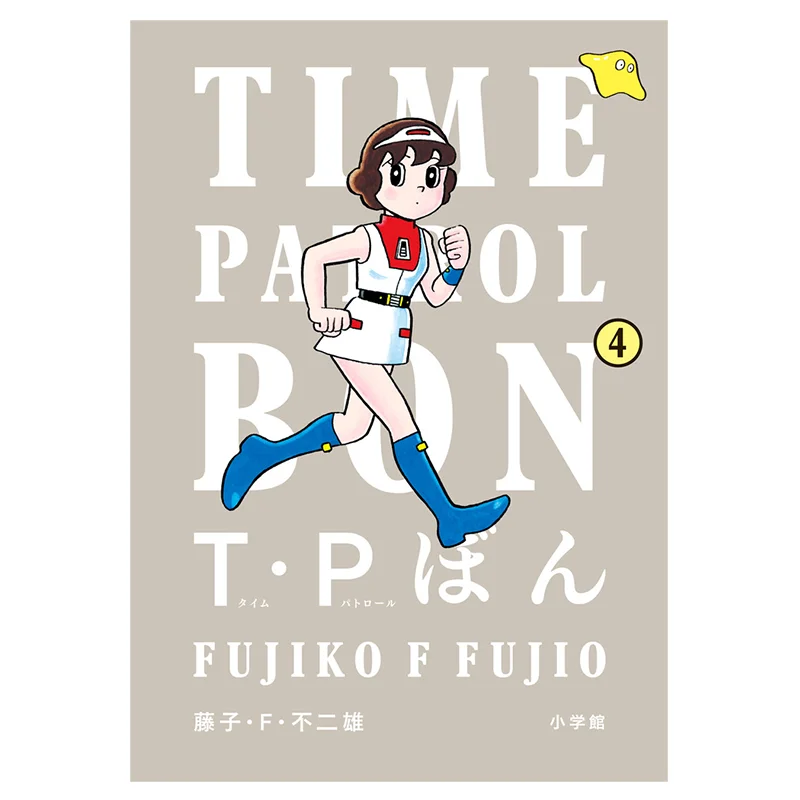 

Tpbon 04 Fujiko F Fujio Shogakukan 9784098628483 Book