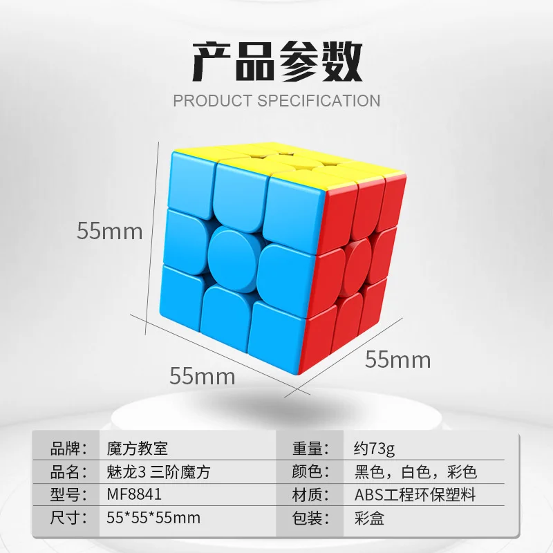 Moyu MFJS Meilong 3 3x3 Magic Speed Cube Stickerless Meilong 3C Professional Fidget Toys Cubo Magico Puzzle