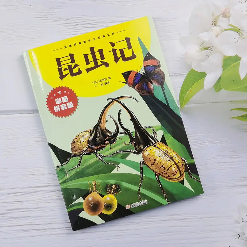 Рисунок 3 - Оригинальная книга с насекомыми