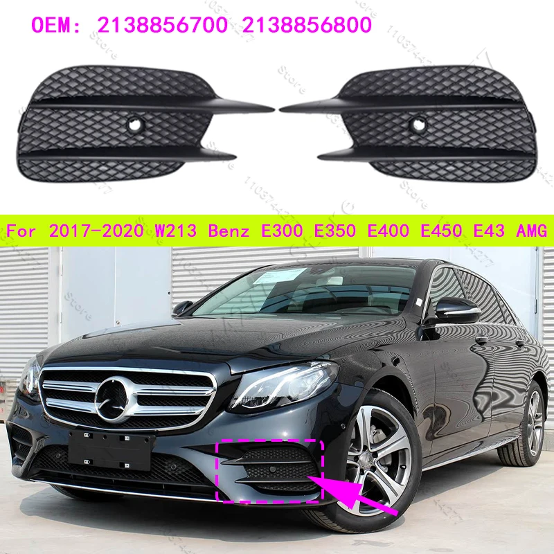 

Для 2017-2020 W213 Mercedes Benz E300 E350 E400 E450 E43 AMG решетка переднего бампера противотуманная фара крышка рамка 2138856700 2138856800