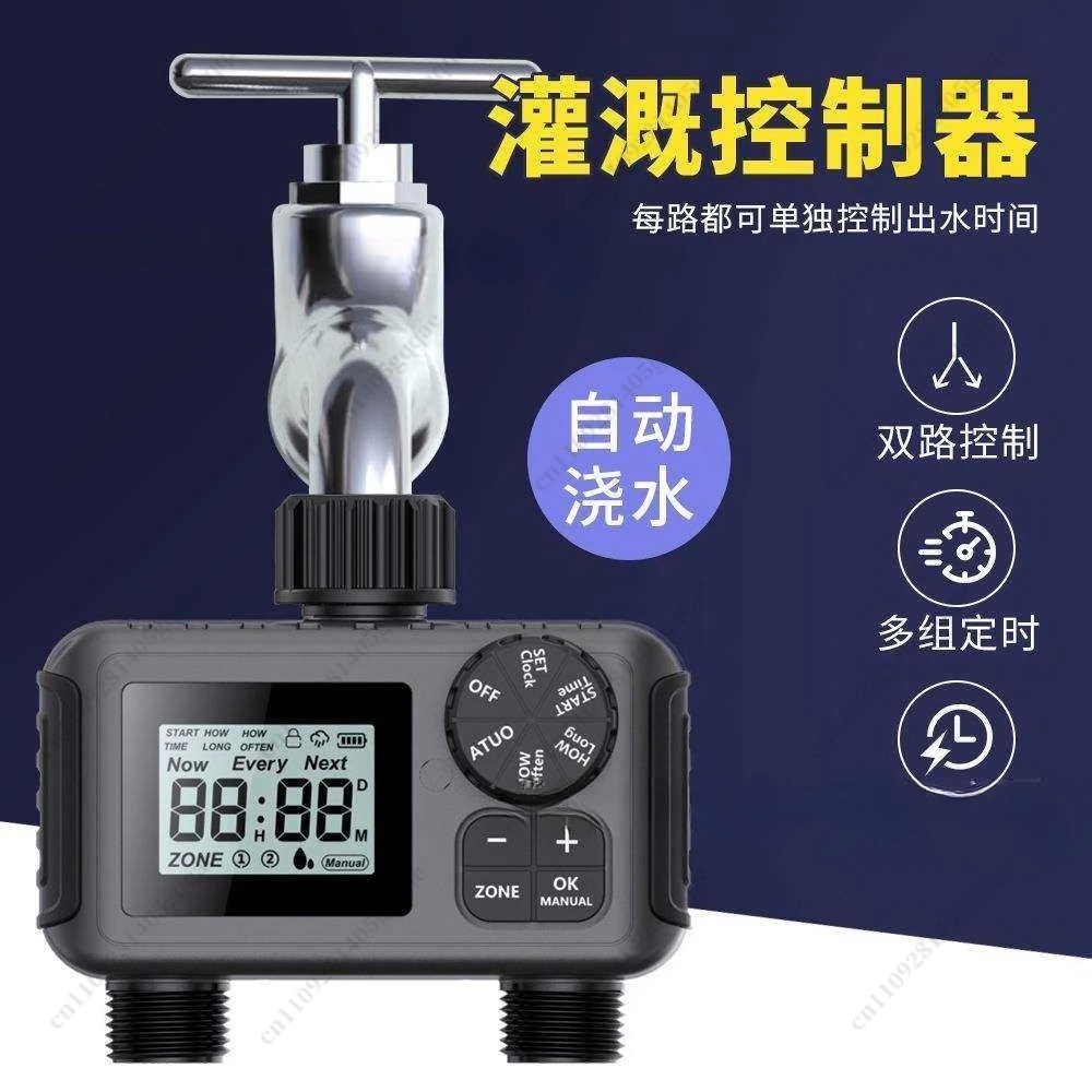 Double Outlet Timing Irrigation Automatic Watering Controller, Irrigation Controller - Water Valve (SGW006)