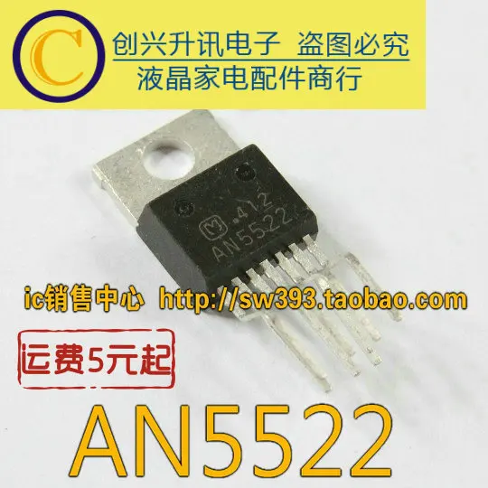 (5piece)  AN5522