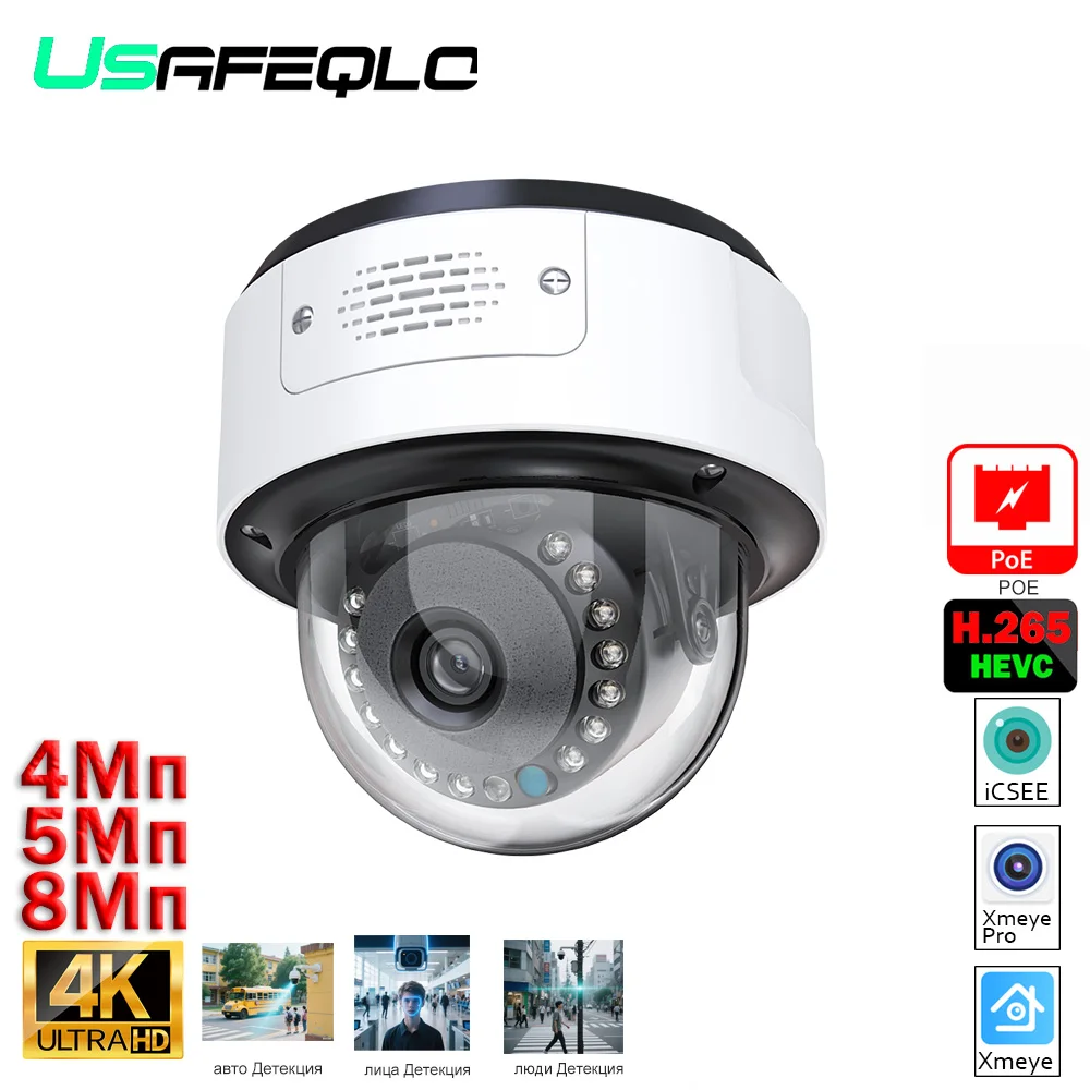 

Эта камера POE 8MP/5MP/4MP только поддерживает обнаружение человеческих лиц и людей.