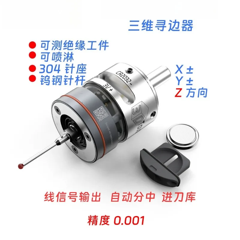 High Precision 3D Optical Edge Finder, CNC Milling Machine Automatic Centering Touch Probe, 3-Coordinate Tool Setter