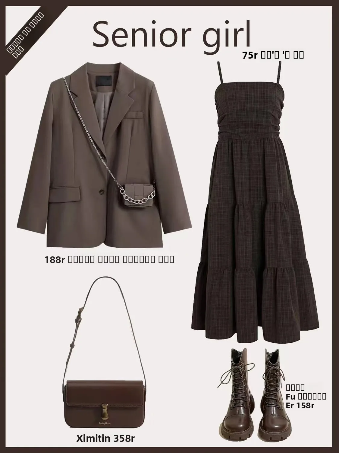 

Женский модный осенний комплект-двойка для работы, легкий, элегантный, молодежный, для невысоких, омолаживающий, готовый образ