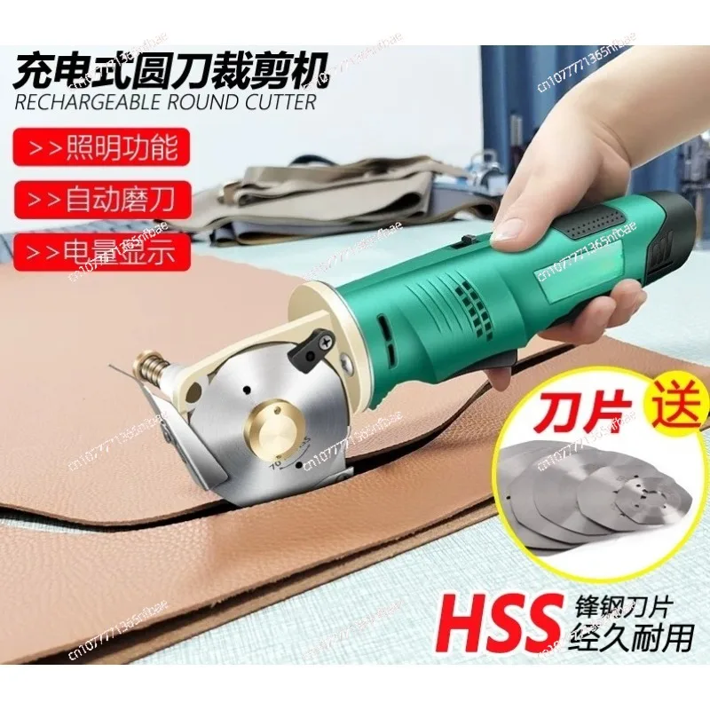 

Rechargeable Portable Sewing Cutter Scissors Tube Fabric Cutter Electric Scissors Fabric Trimming