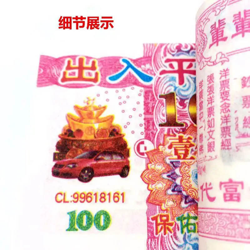 

Благоприятные принадлежности, бумажные деньги, деньги-призрак, бумажные деньги, желтая бумага, слитки для выжигания бумаги, золотые стержни, фестиваль Цинмин, Z