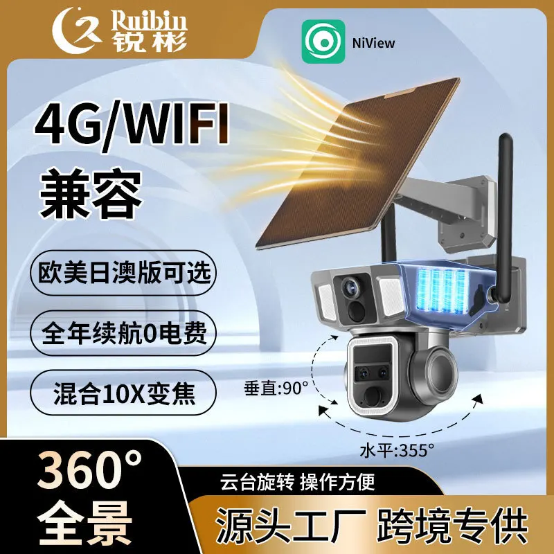 4G WIFI three eye solar camera with 10x zoom and 4MP gun ball waterproof sound and light alarm monitoring camera