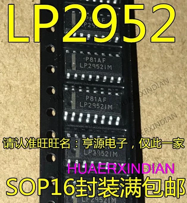 10PCS    LP2952   LP2952IM LP2952IMX SOP16