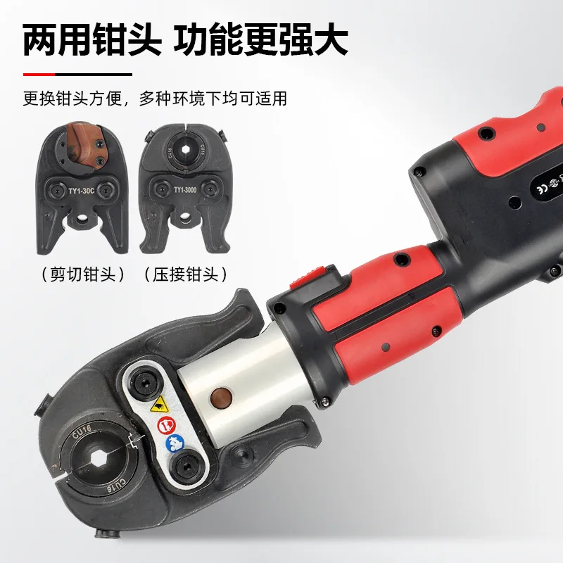 Small Multifunctional Portable Rechargeable Hydraulic Pliers Stainless Steel Pipe Pliers Wire Cutting Pliers Three-in-One