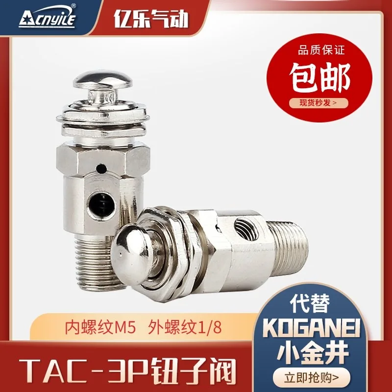 TAC-3P Air Pneumatic Mechanical Valve Exhaust valve 2 Position 3 Way M5 Female 1/8\