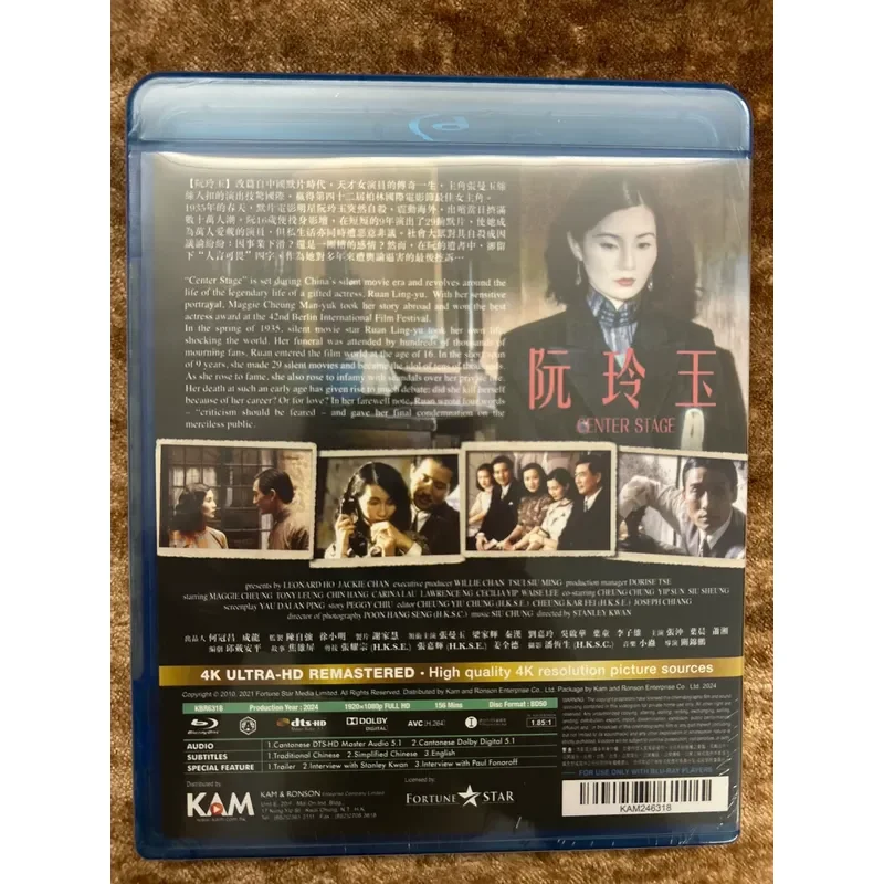 New Hong Kong Version 4K Blu-ray Ruan Lingyu Directed By Guan Jinpeng Starring Maggie Cheung And Leung Ka Fai