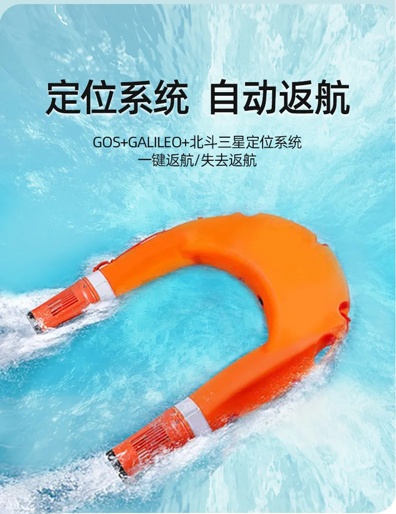 Water Rescue Flying Wing Remote Intelligent Remote Control Lifeboat Remote Search and Rescue Machine