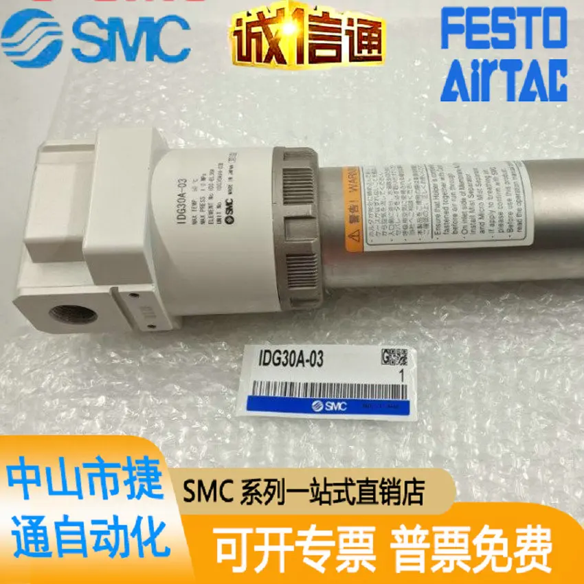 

IDG30A-03B IDG30A-03 Japanese SMC Genuine Polymer Film Air Dryer In Stock