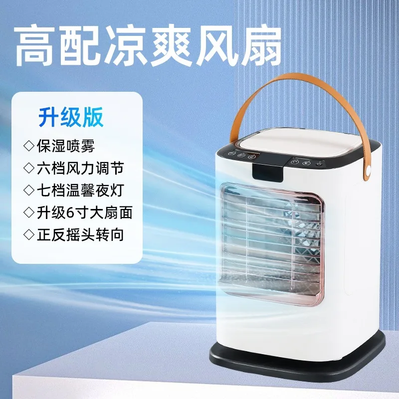Household air cooler Household refrigeration Small mobile water-cooled air conditioner
