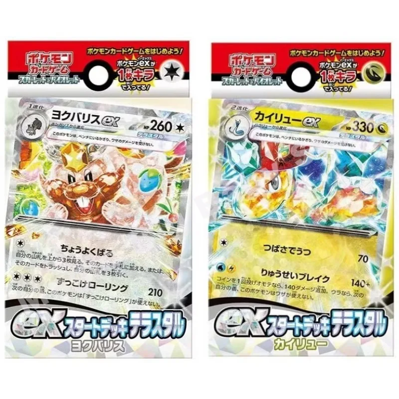 Echte Originele Pokemon Ptcg Kaarten Japanse Tai Jing Hua Kuailong Tibetan Chinchilla Nobele Ex Pre-Groep Sv