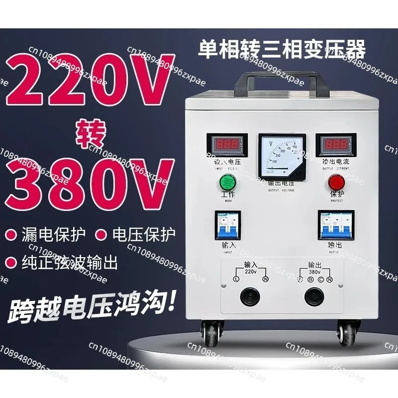 220VTo 380v Step-up Isolation Transformer Single-phase To Three-phase Inverter Power Supply Single-to-three Step-up Power Supply