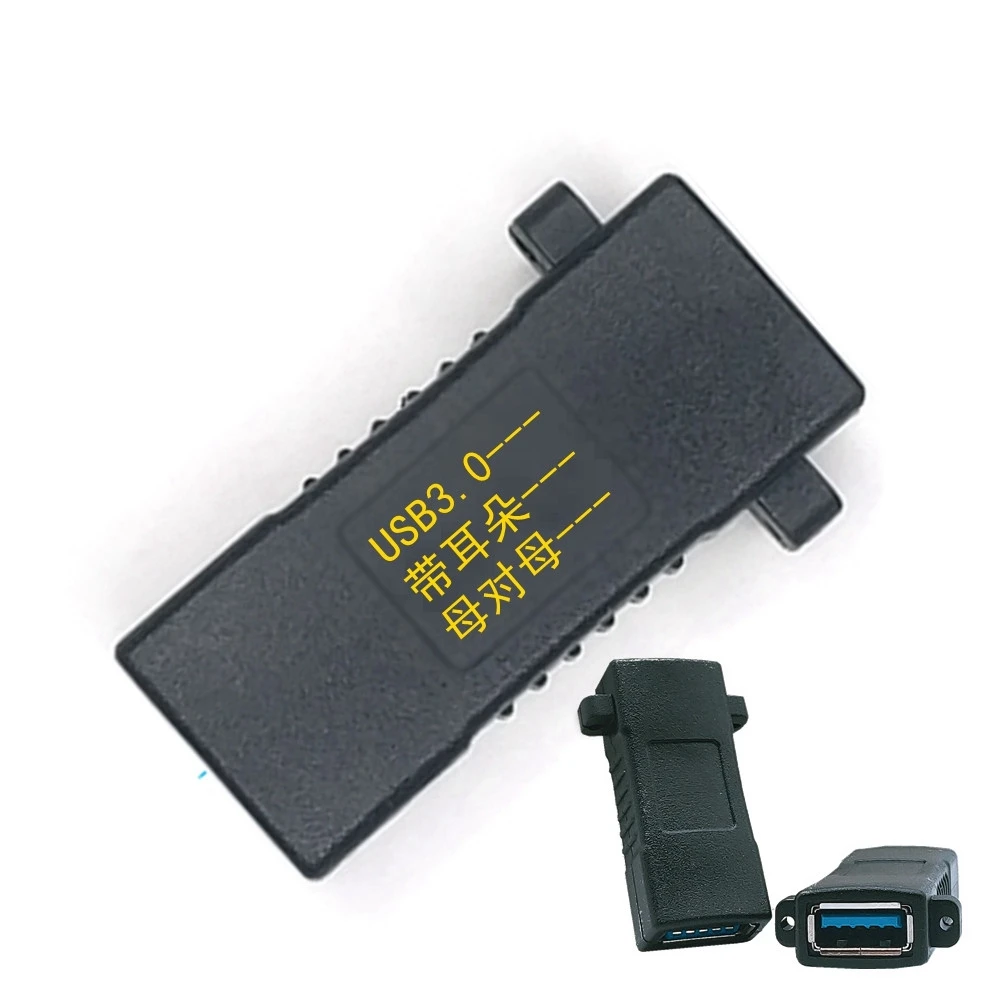 سرعة سريعة USB3.0 نوع A أنثى إلى شاحن أنثي محول تمديد موصل قابس USB 3.0 AF إلى AF موصل المقابس #1