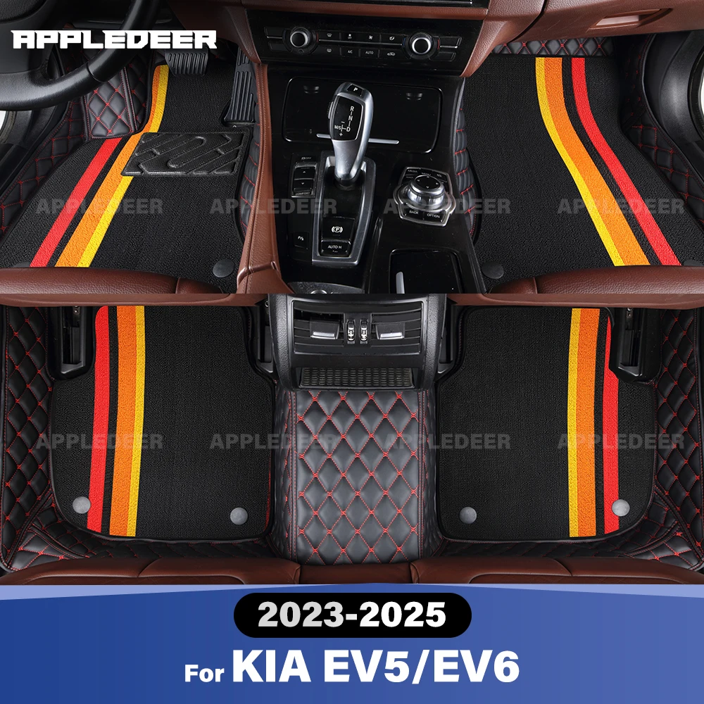 

Для KIA EV5/EV6 2023-2025 двухслойные автомобильные коврики на заказ, автомобильный ковер, аксессуары для интерьера