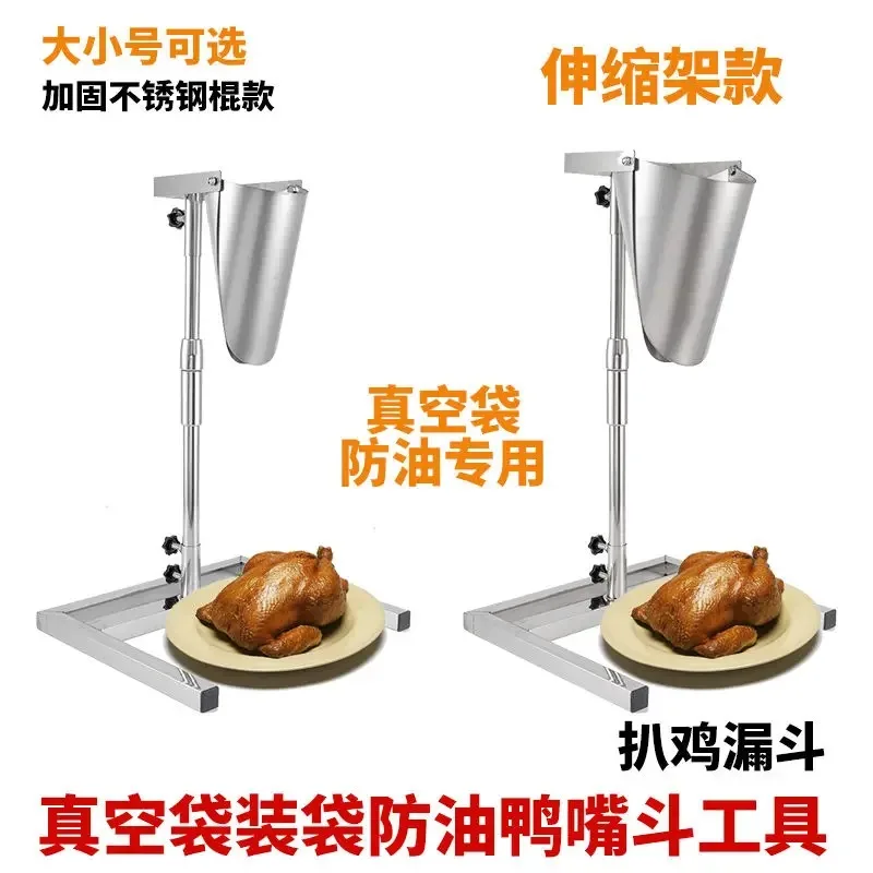 Stainless Steel Large Diameter Hopper Packaging Vacuum Bag Oil-proof Sub-packaging Duck Bill Funnel with Bracket Bagging