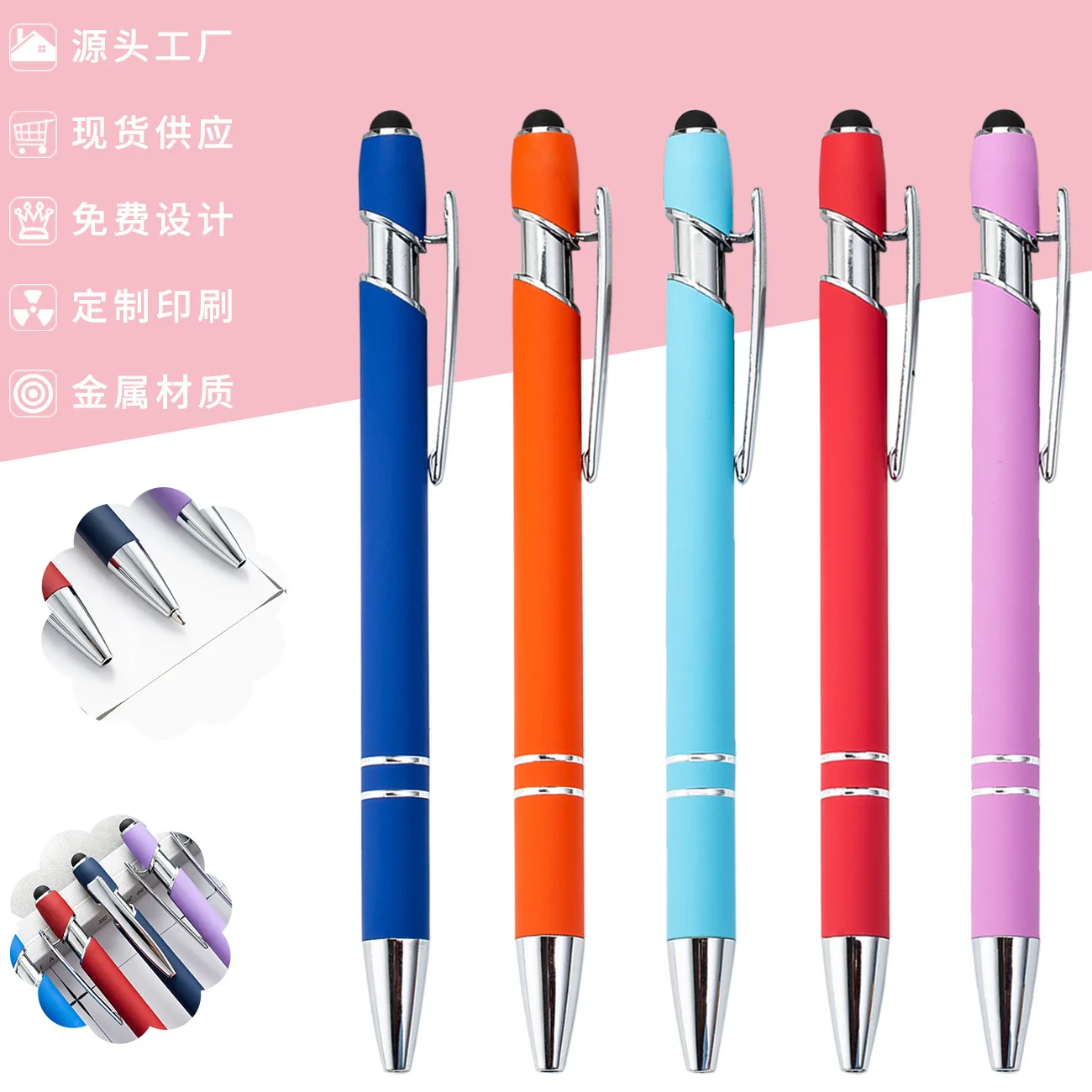 

30PCS Spot press Meiji pen, metal aluminum rod, spray glue, ball pen, aluminum rod, touch screen pen