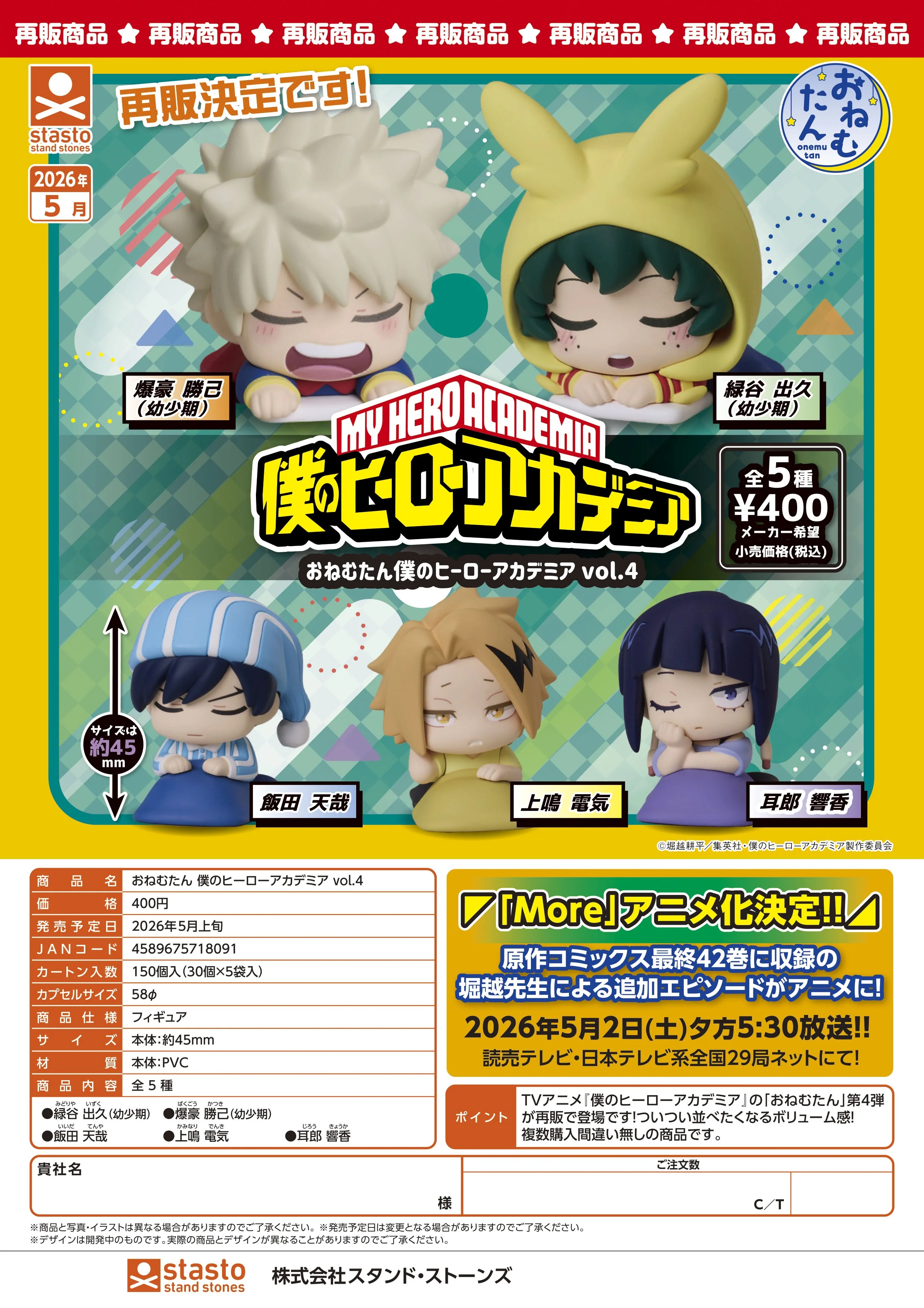 My Hero Academia Gashapon Toys Kazuho Haneyama Hizashi Yamada