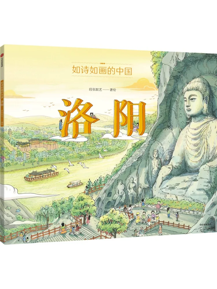 Book-Winshare Picturesque China Luoyang