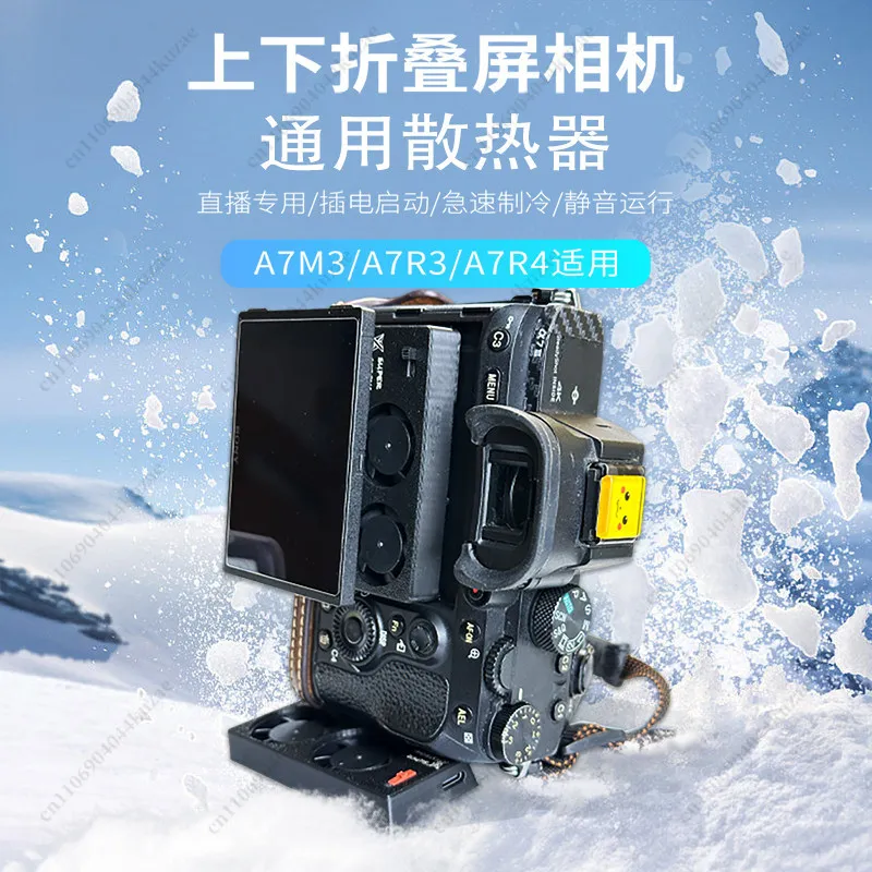 For Sony Camera Live Streaming Cooler, Universal Cooling Fan Compatible with A7M3, A7R4, A6400, A6000 Mirrorless Cameras