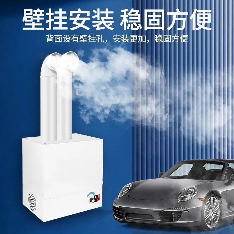 Spray large mist volume Commercial wall-mounted automobile film dust reduction workshop atomizer