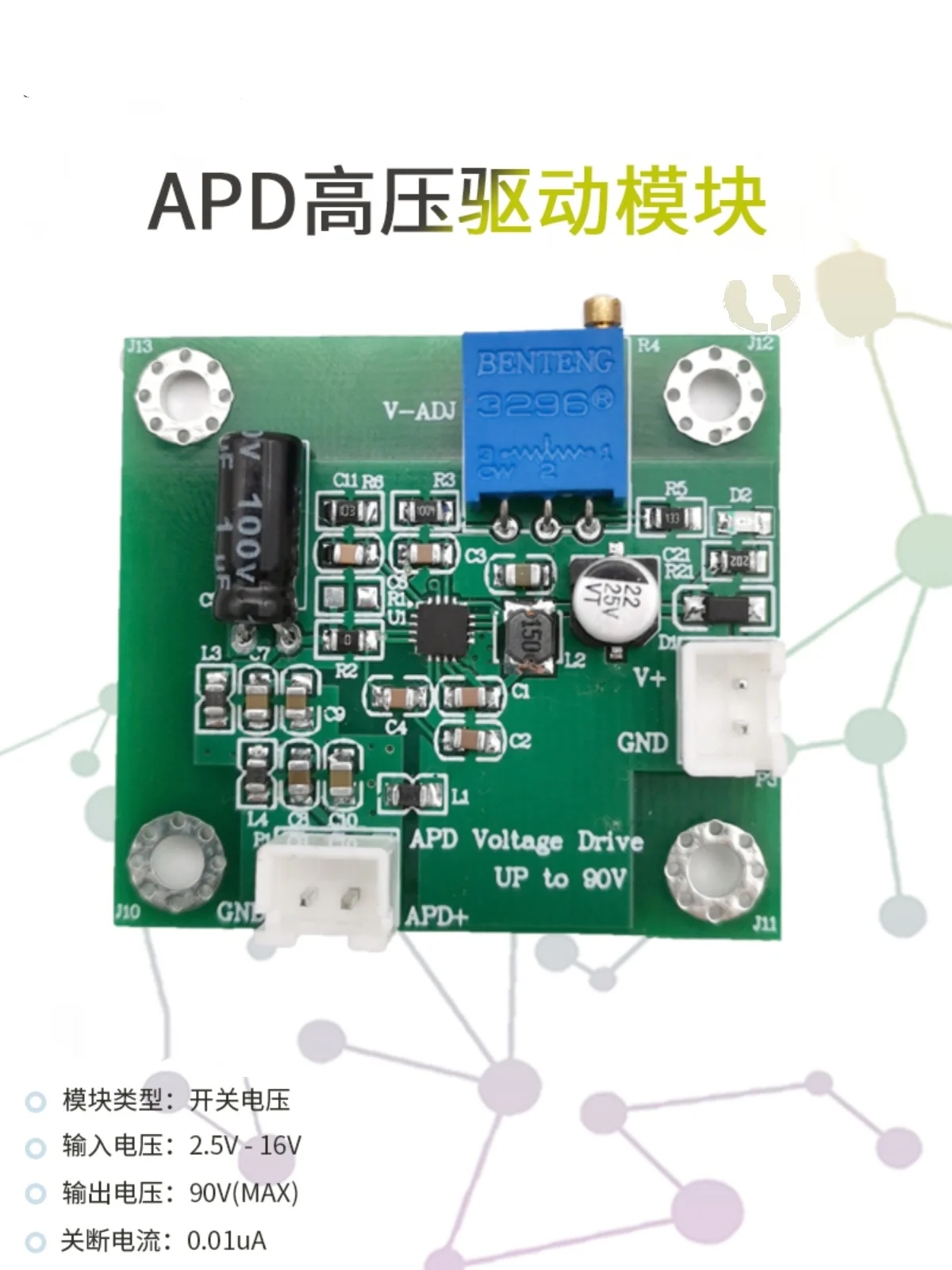 Avalanche Diode Driven Optoelectronic Detection APD Dedicated Power Supply with High Efficiency and Ultra-low Ripple Noise