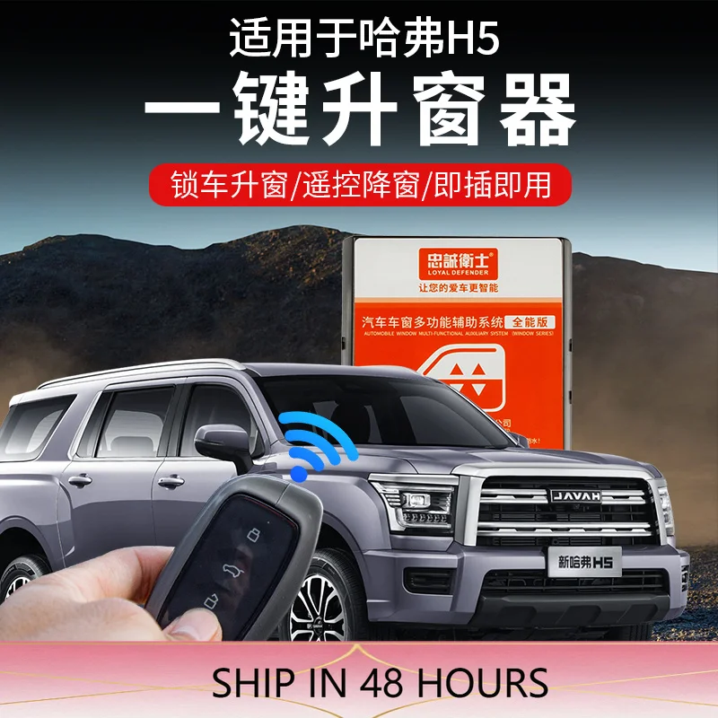 CAR Protective Sticker for Great Wall Haval H5 2023-2025 Exterior Trim Protection Anti-Scratch Trim Sticker One-Click Window