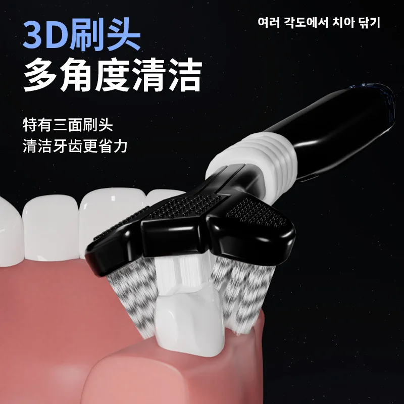Three-sided toothbrush for adult household cleaning and gum protection advanced soft-bristled three-sided toothbrush