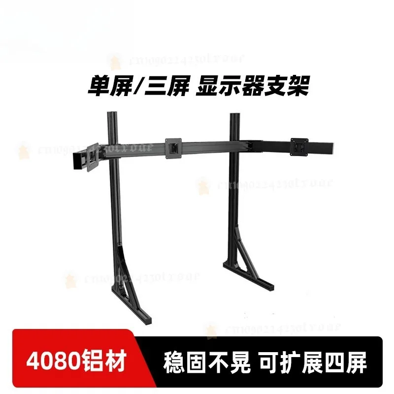 Wufen Technology Three-Screen Monitor Bracket 4080 Aluminum Profile Racing Emulator Floor Triple Single Screen Hanger