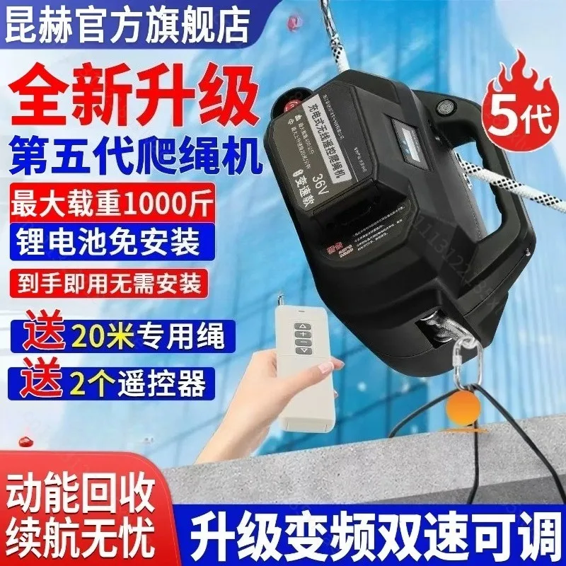 Rechargeable Rope Climbing Machine Remote Control Electric Lift Portable Crane Electric Hoist External Wall Hoisting