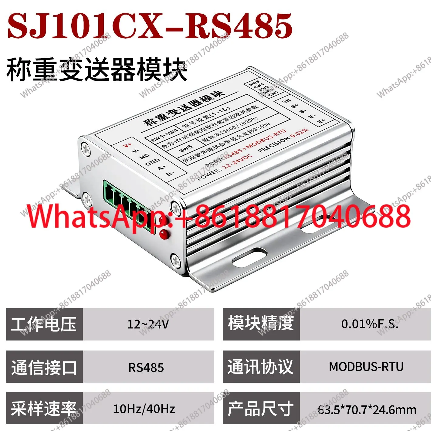 Weighing transmitter module SJ101C module RS485 interface