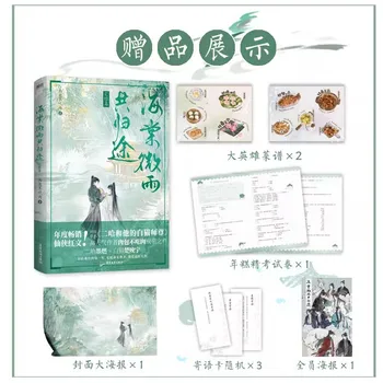 Nuevo libro de novela Shizun de Husky y su gato blanco Vol. 6 Hai Tang Wei Yu Gong Gui Tu Manga Danmei Libro de ficción Edición de lujo