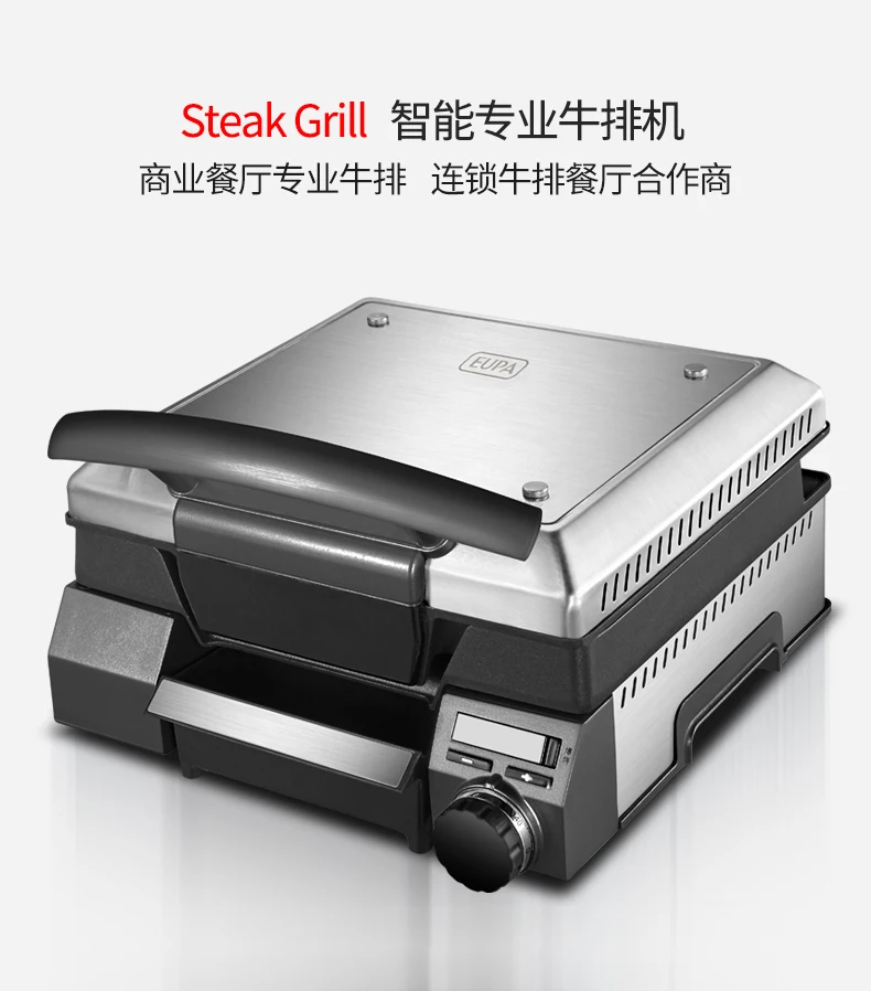 

220V EUPA Automatic Steak Machine Commercial Electric Grill High Temperature Steak Maker for Home and Restaurant CAA