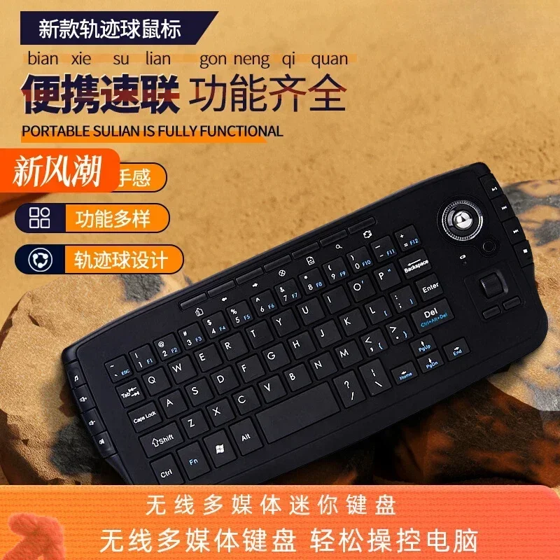 Customized 2.4GHz Wireless Trackball Keyboard Mouse Scroll Wheel Remote Control Keyboard for Android TV BOX Smart TV PC Notebook