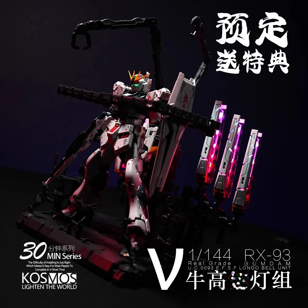KOSMOS Light The World RG 1/144 RX-93 Hi-ν νGUNDAM Funnel Rgb Led Matrix Illusory Color Lamp Group Action Toy Figures Gift
