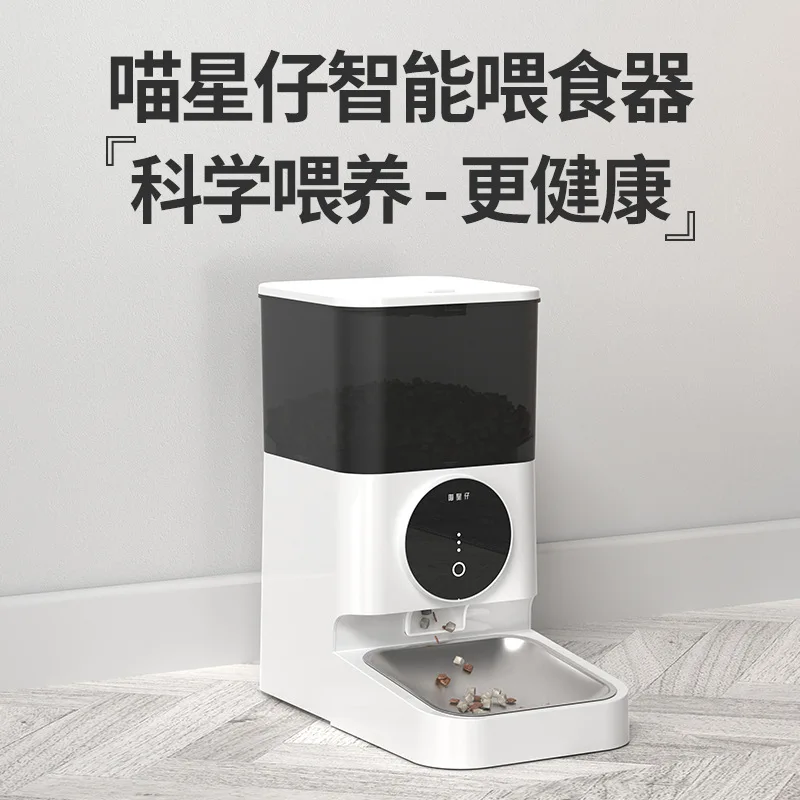 Pet automatic feeder with APP control remote food delivery 4L large-capacity Meow Xingzai pet feeder